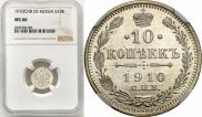 10 kopecks 1910 year