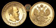 10 roubles 1889 year