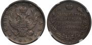 1 rouble 1812 year