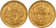 5 roubles 1881 year