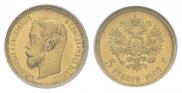 5 roubles 1901 year