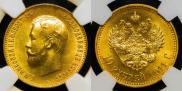 10 roubles 1911 year