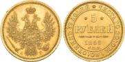 5 roubles 1855 year