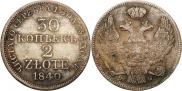 30 kopecks - 2 złotych 1840 year