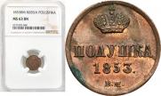 Polushka 1853 year