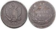 2 kopecks 1811 year