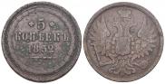 5 kopecks 1852 year