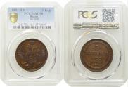 3 kopecks 1853 year