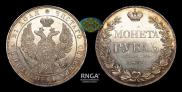 1 rouble 1832 year