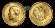 10 roubles 1911 year