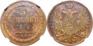 3 kopecks 1858 year