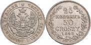 25 kopecks - 50 groszy 1848 year