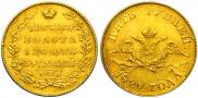 5 roubles 1829 year