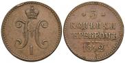 3 kopecks 1842 year