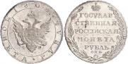 1 rouble 1804 year