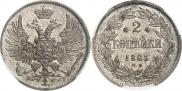 2 kopecks 1863 year