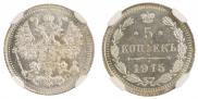 5 kopecks 1915 year