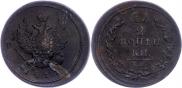 2 kopecks 1811 year