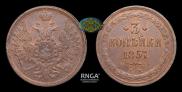 3 kopecks 1857 year