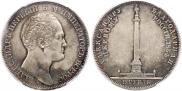 1 rouble 1834 year