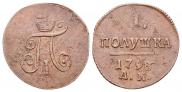 Polushka 1798 year