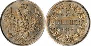 2 kopecks 1863 year