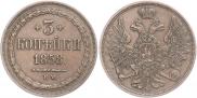 3 kopecks 1858 year