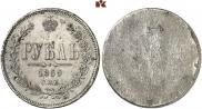 1 rouble 1859 year