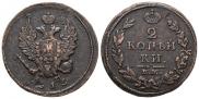 2 kopecks 1813 year