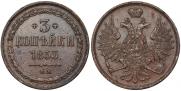 3 kopecks 1853 year