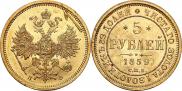 5 roubles 1859 year