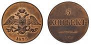 5 kopecks 1835 year