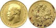 10 roubles 1911 year