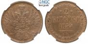 2 kopecks 1855 year