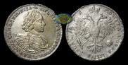 1 rouble 1720 year