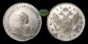 1 rouble 1742 year