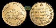 5 roubles 1829 year