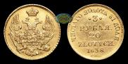 3 roubles - 20 złotych 1838 year