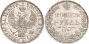 1 rouble 1847 year