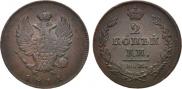 2 kopecks 1811 year