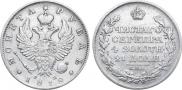 1 rouble 1818 year