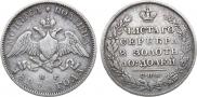 Poltina 1829 year