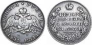 1 rouble 1831 year