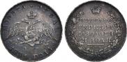 1 rouble 1831 year