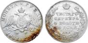 1 rouble 1831 year