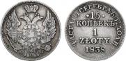 15 kopecks - 1 złoty 1838 year