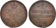 2 kopecks 1840 year