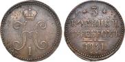 3 kopecks 1841 year