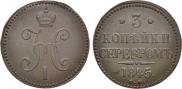 3 kopecks 1845 year