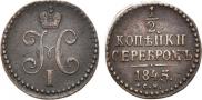 1/2 kopeck 1845 year